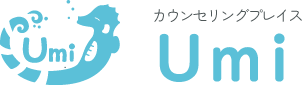 京都の家族と人間関係のカウンセリングのことならカウンセリングプレイスUmiへ